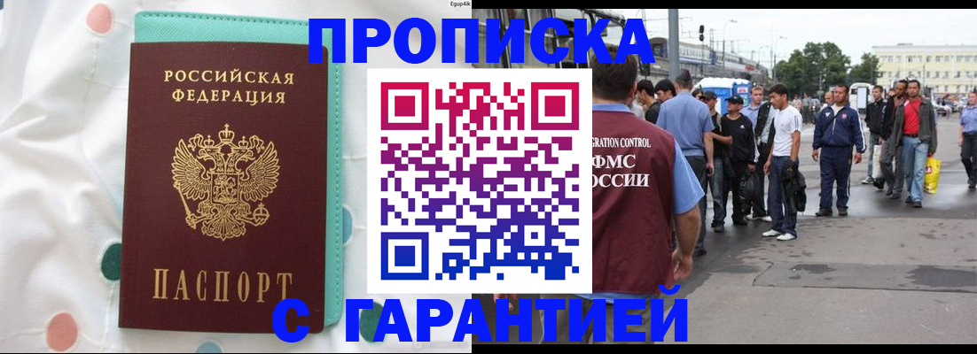 временная регистрация поиск в Морозовске