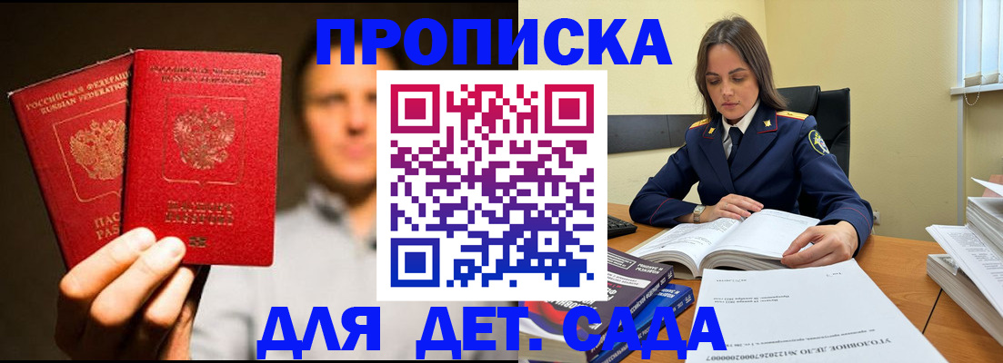 временная регистрация в Морозовске