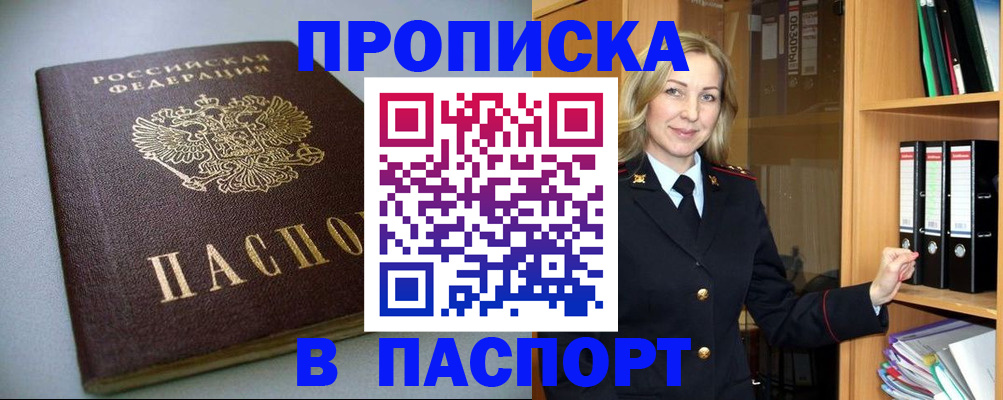 временная регистрация госуслуги в Морозовске