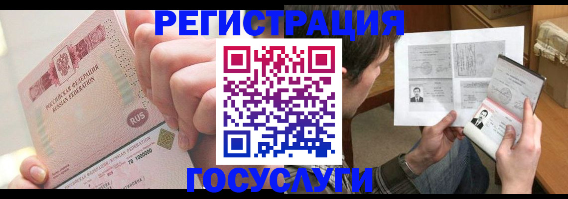 прописка для кредита в Морозовске