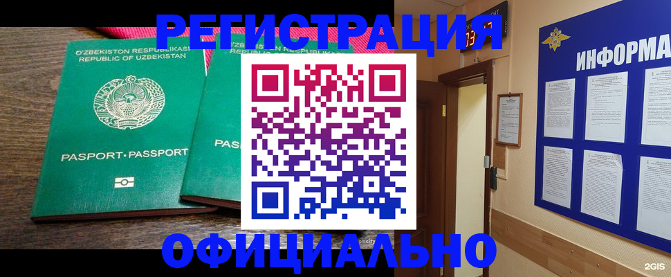 временная регистрация поиск в Морозовске