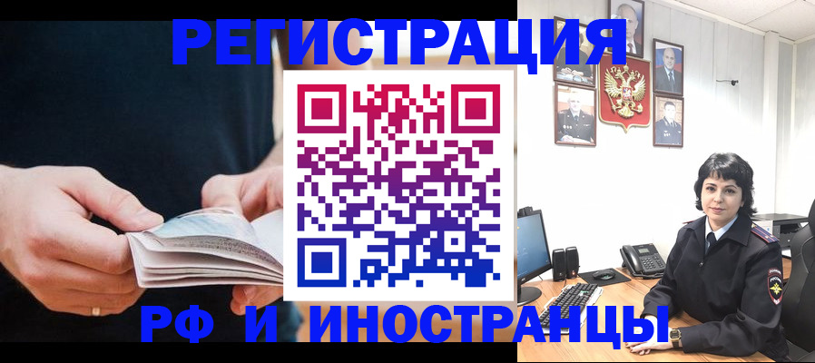 прописка паспорт в Морозовске