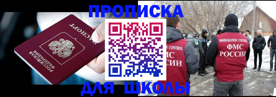 прописка иностранных граждан в Морозовске