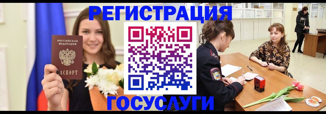 временная регистрация недорого в Морозовске